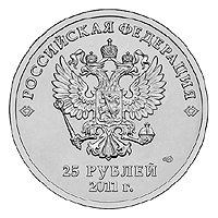 Памятная монета с изображением сочинских гор, выпущенная в честь олимпиады 2014 года в г. Сочи